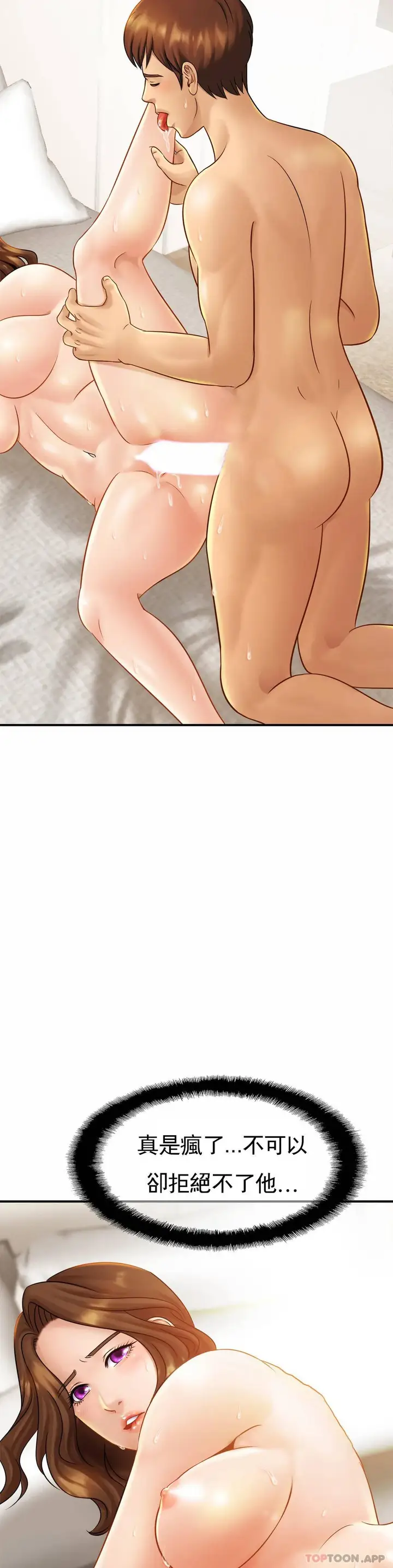 漫画《亲密的家庭》第6话第37张图