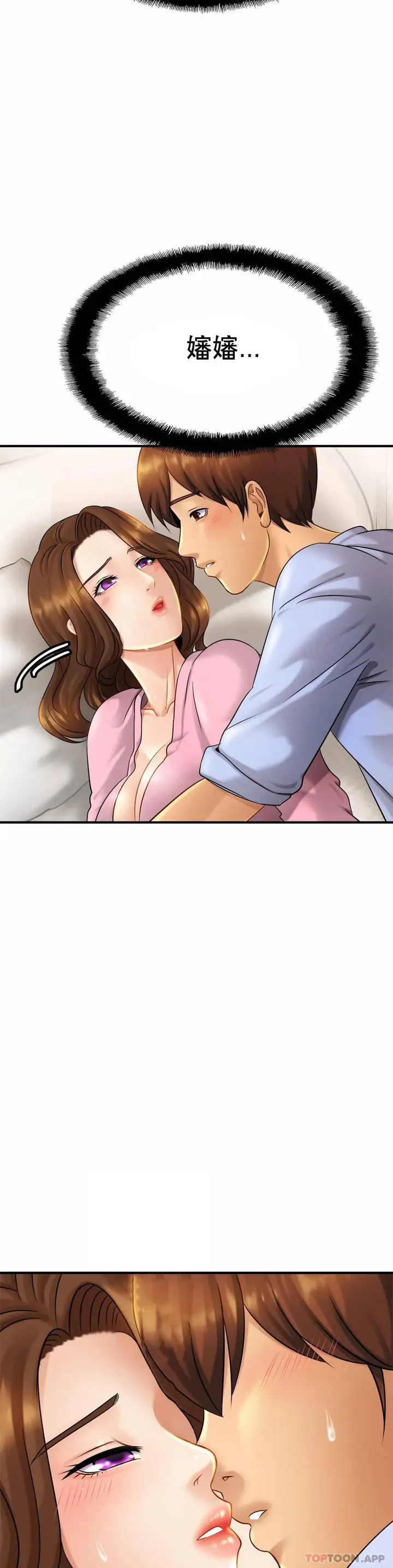 漫画《亲密的家庭》第6话第6张图