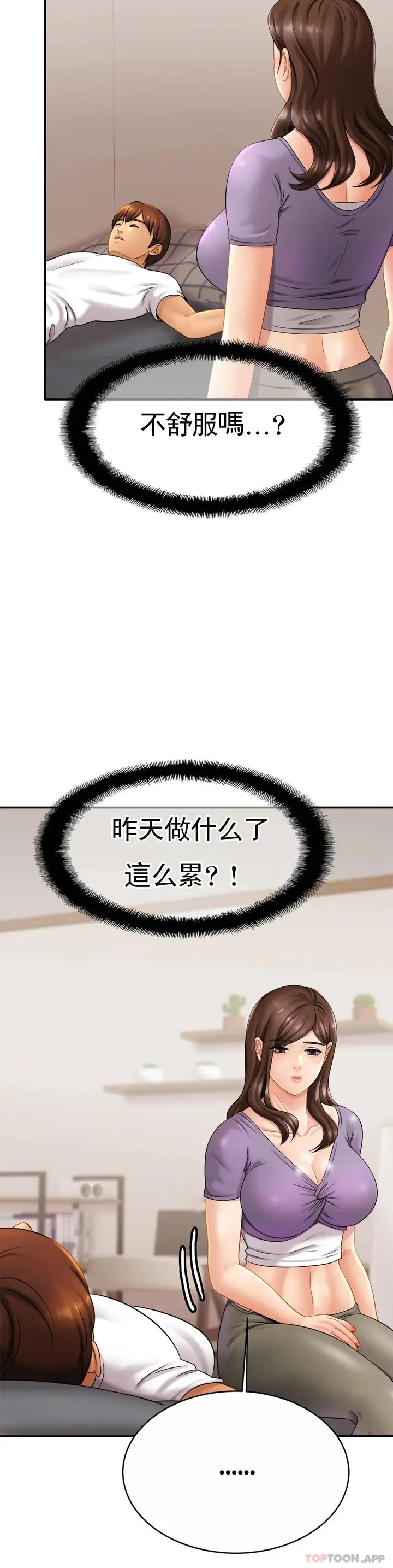 漫画《亲密的家庭》第7话第15张图