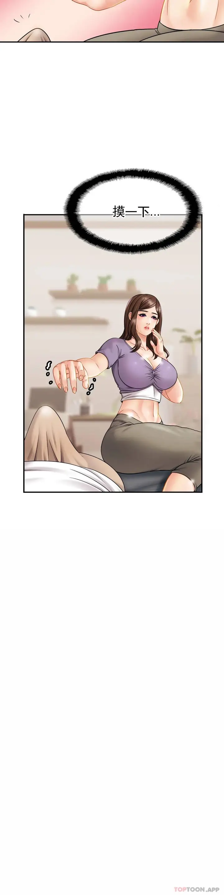 漫画《亲密的家庭》第7话第18张图