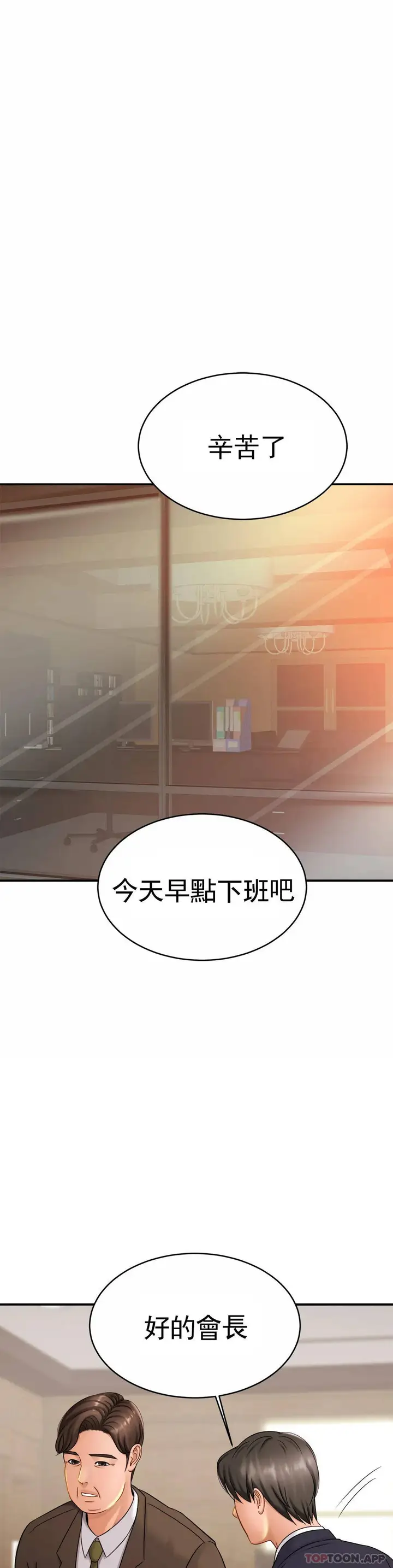 漫画《亲密的家庭》第7话第20张图