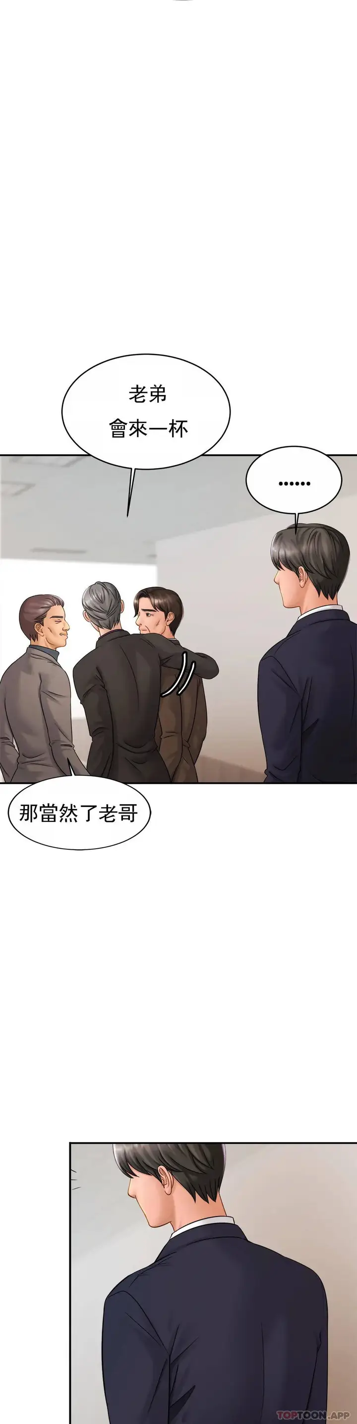 漫画《亲密的家庭》第7话第24张图