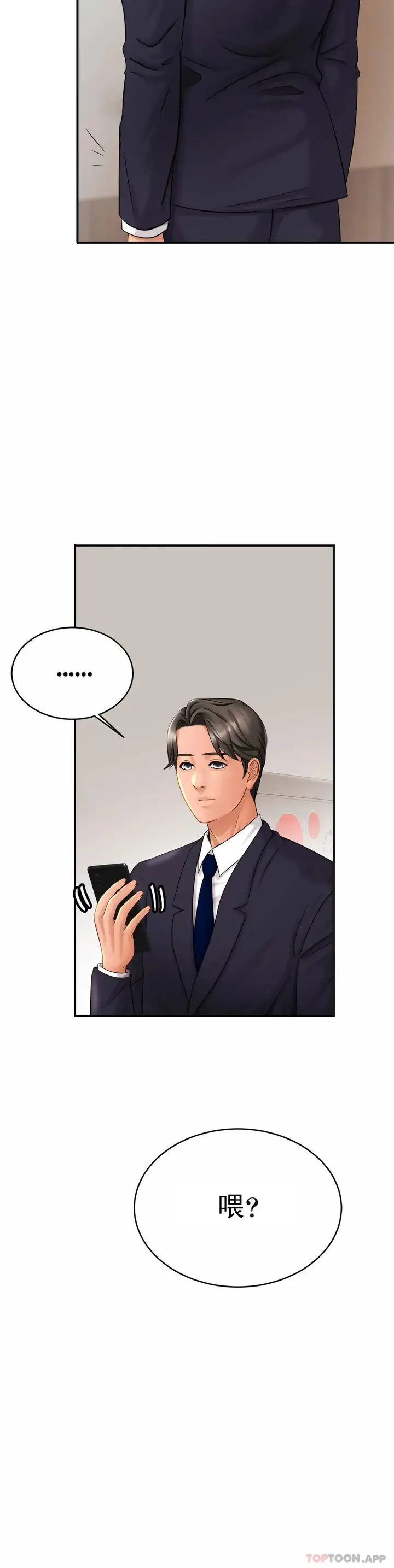 漫画《亲密的家庭》第7话第25张图