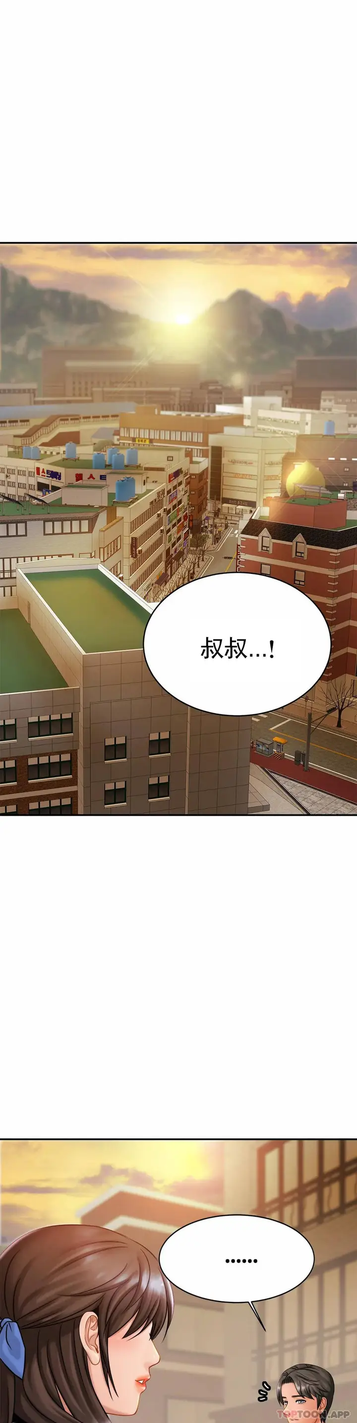 漫画《亲密的家庭》第7话第26张图