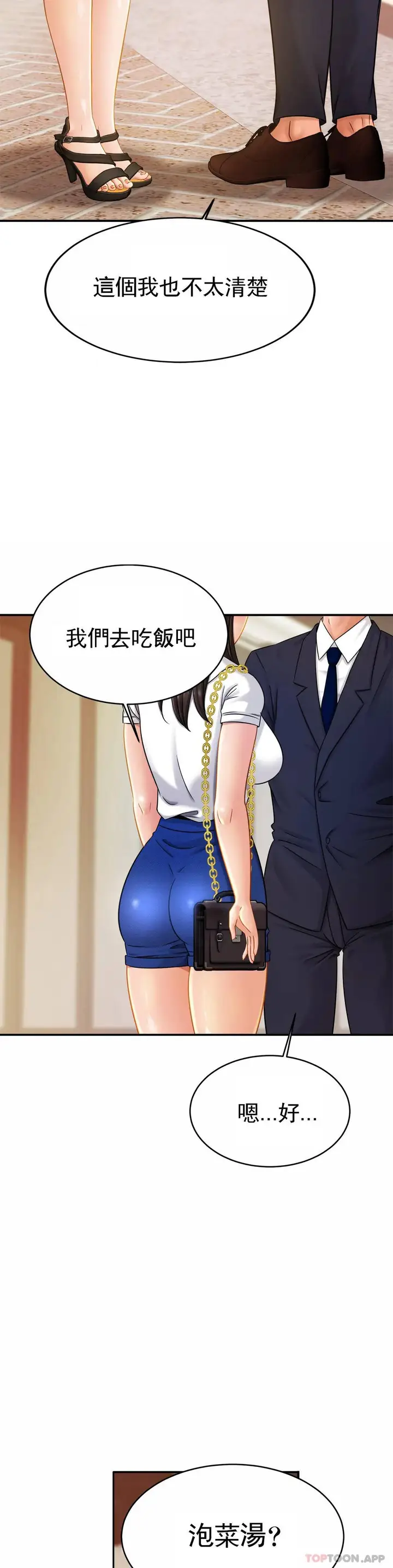 漫画《亲密的家庭》第7话第29张图