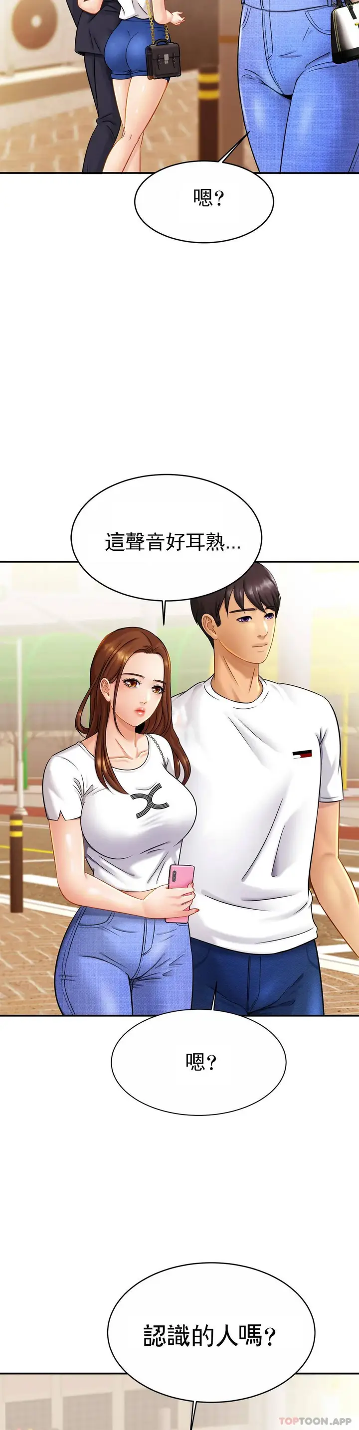 漫画《亲密的家庭》第7话第34张图