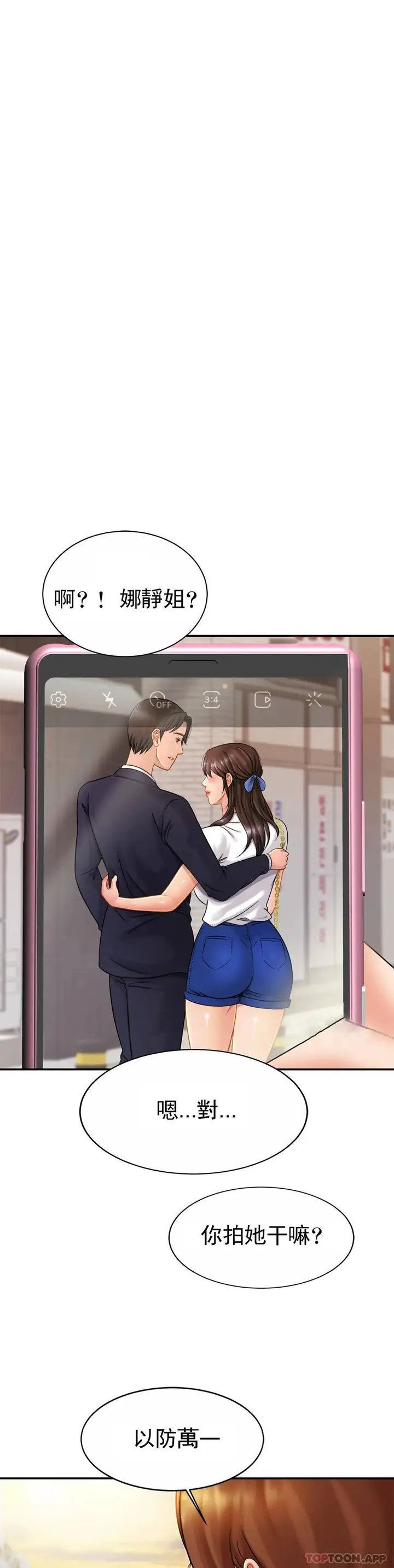 漫画《亲密的家庭》第7话第36张图