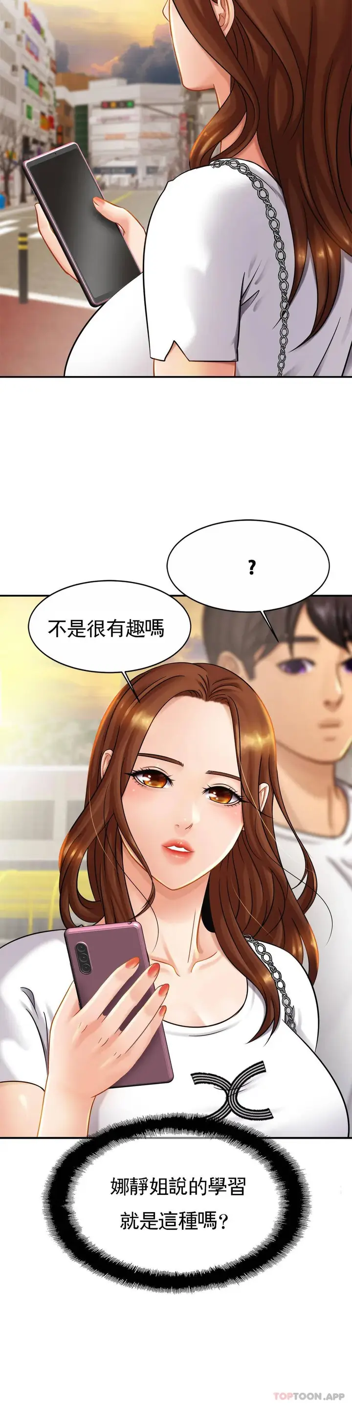 漫画《亲密的家庭》第7话第37张图