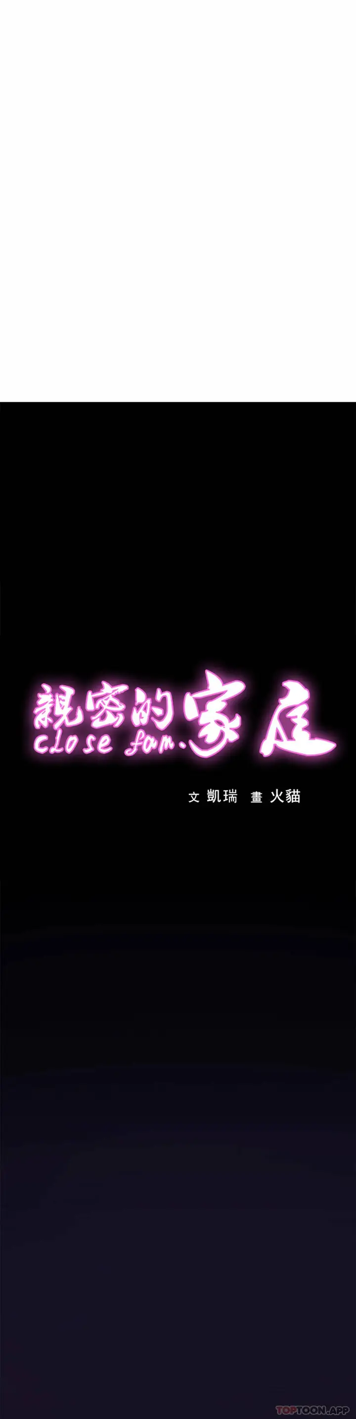 漫画《亲密的家庭》第7话第8张图