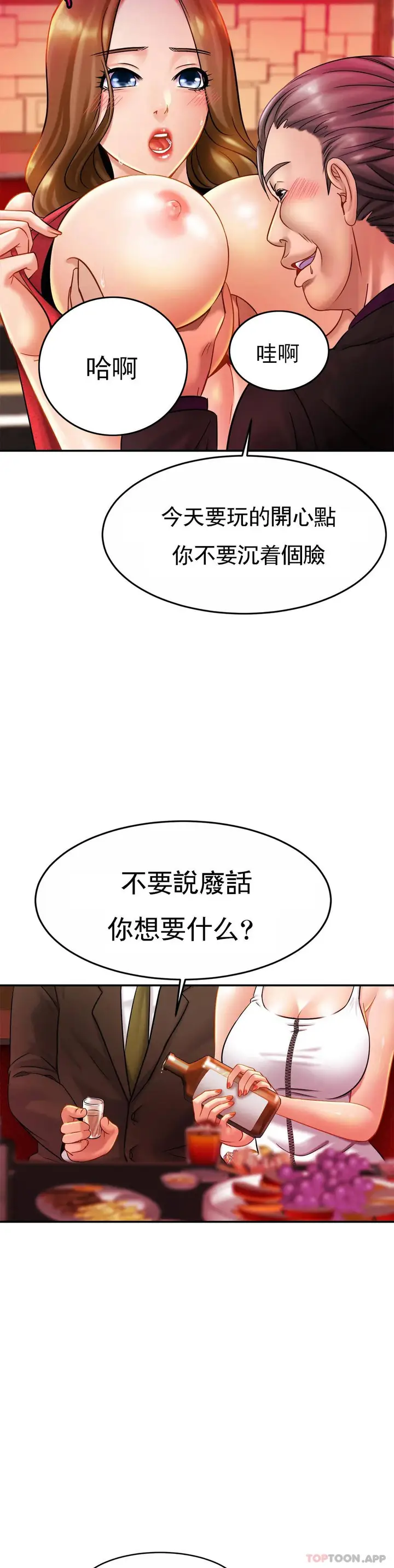 漫画《亲密的家庭》第8话第11张图