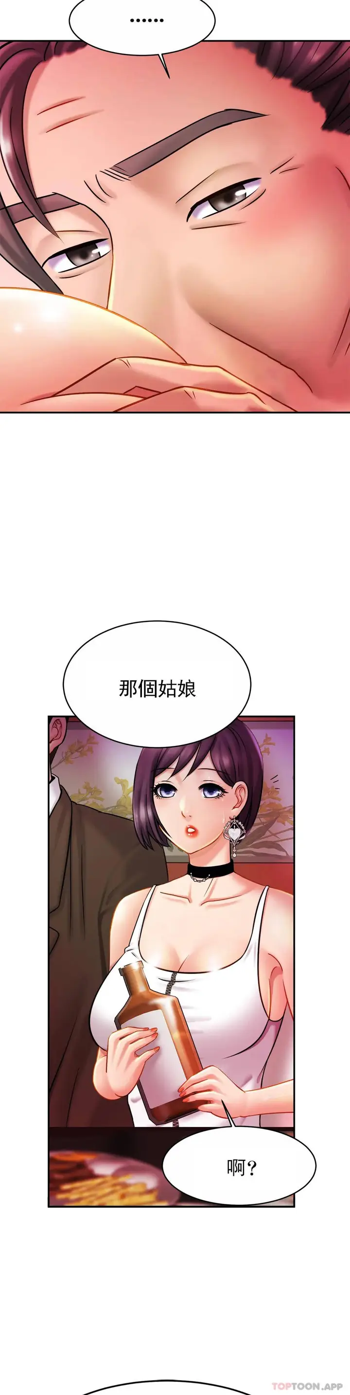 漫画《亲密的家庭》第8话第12张图
