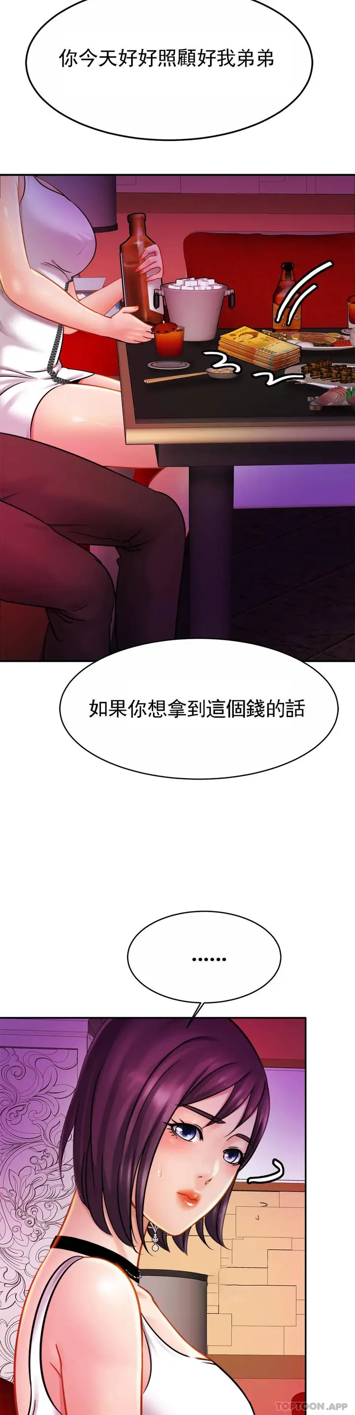漫画《亲密的家庭》第8话第13张图