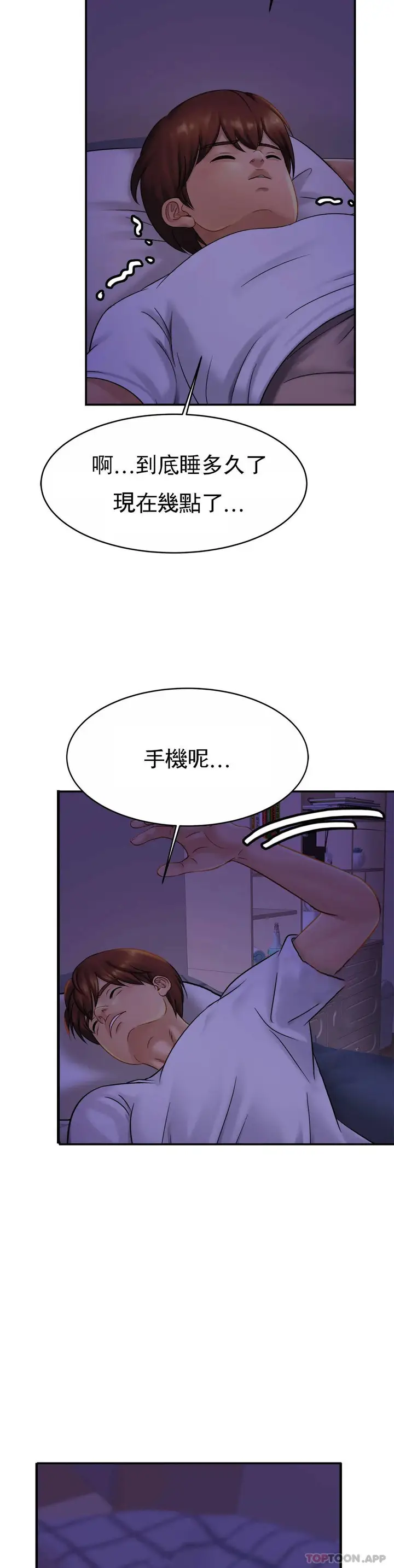 漫画《亲密的家庭》第8话第18张图