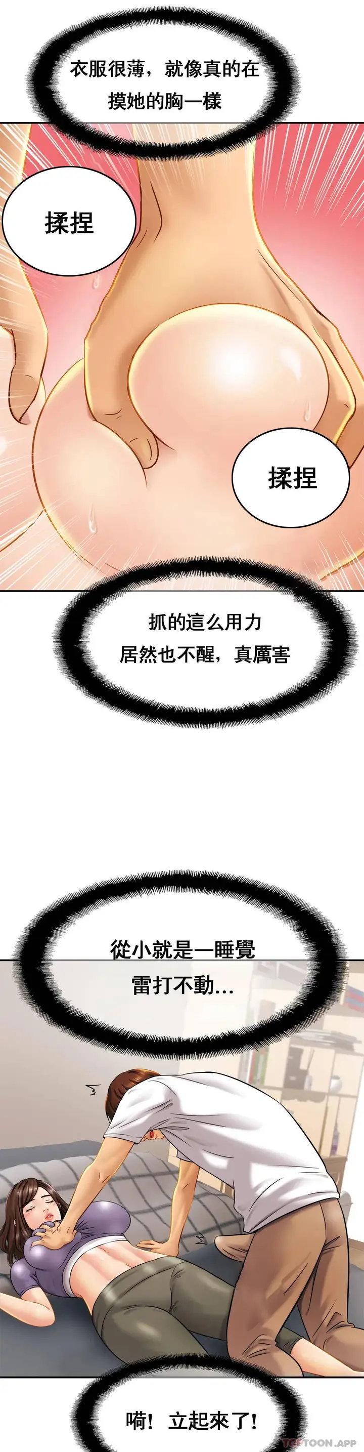 漫画《亲密的家庭》第8话第24张图