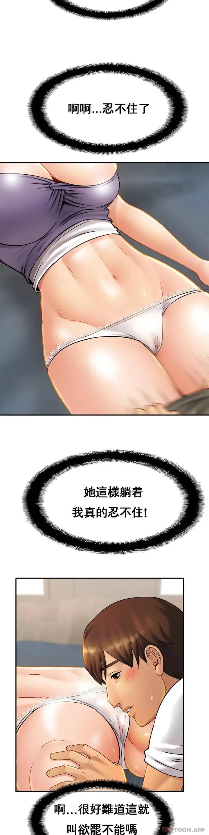 漫画《亲密的家庭》第8话第25张图