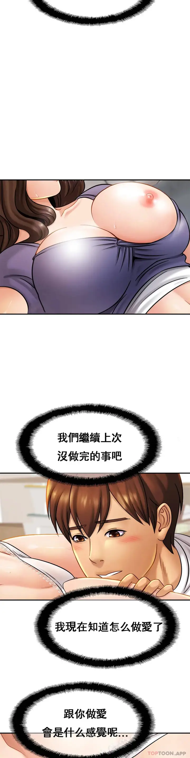 漫画《亲密的家庭》第8话第26张图