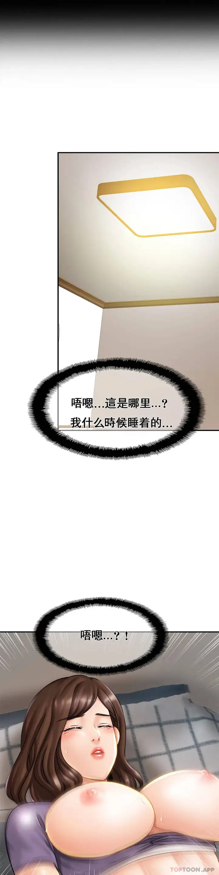 漫画《亲密的家庭》第8话第32张图