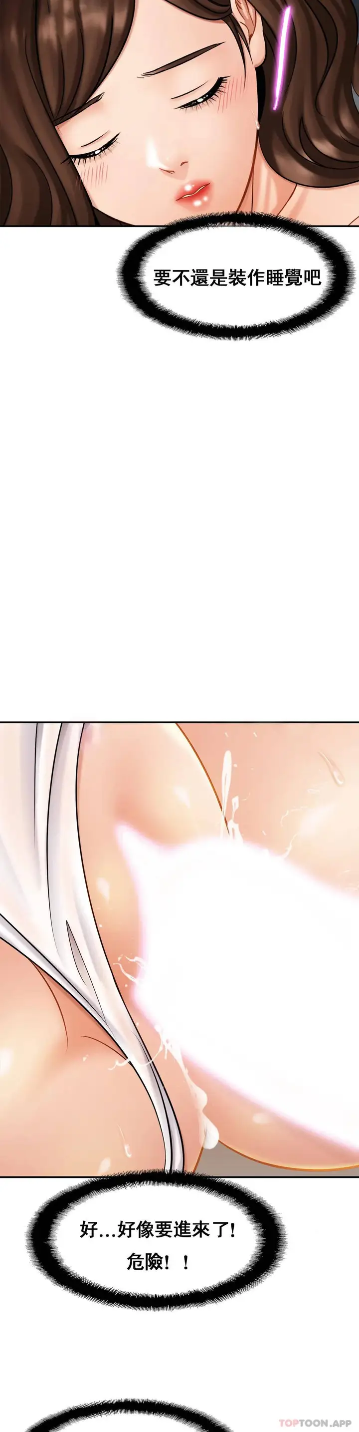 漫画《亲密的家庭》第8话第34张图