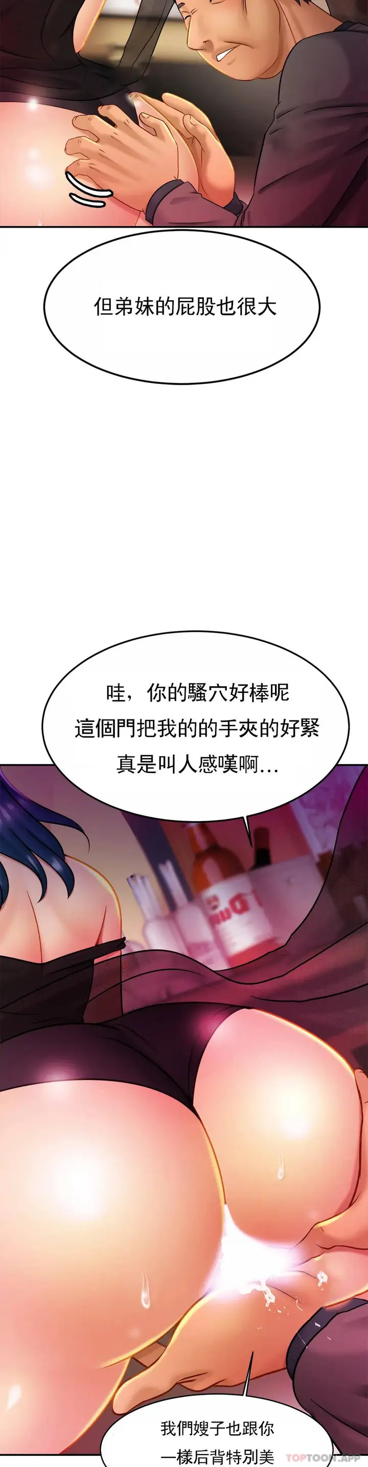 漫画《亲密的家庭》第8话第9张图