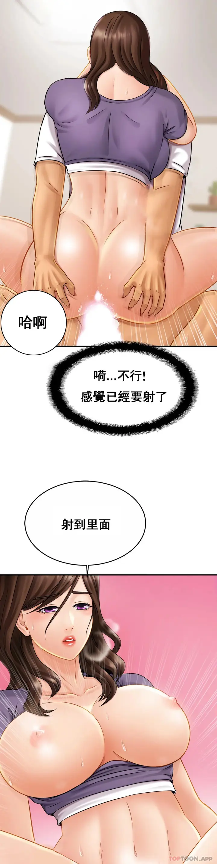 漫画《亲密的家庭》第9话第10张图