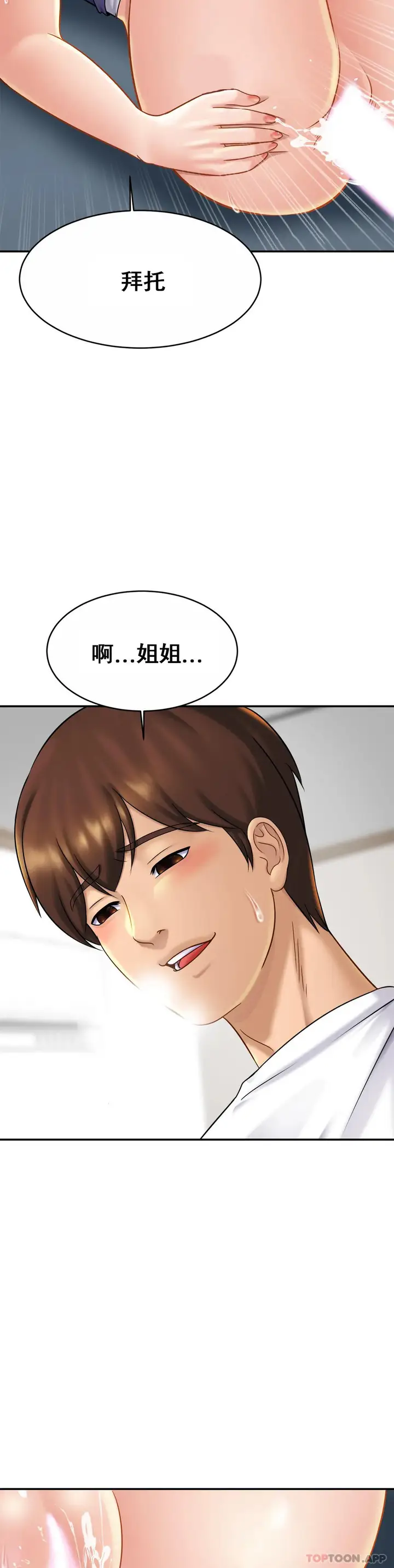 漫画《亲密的家庭》第9话第13张图