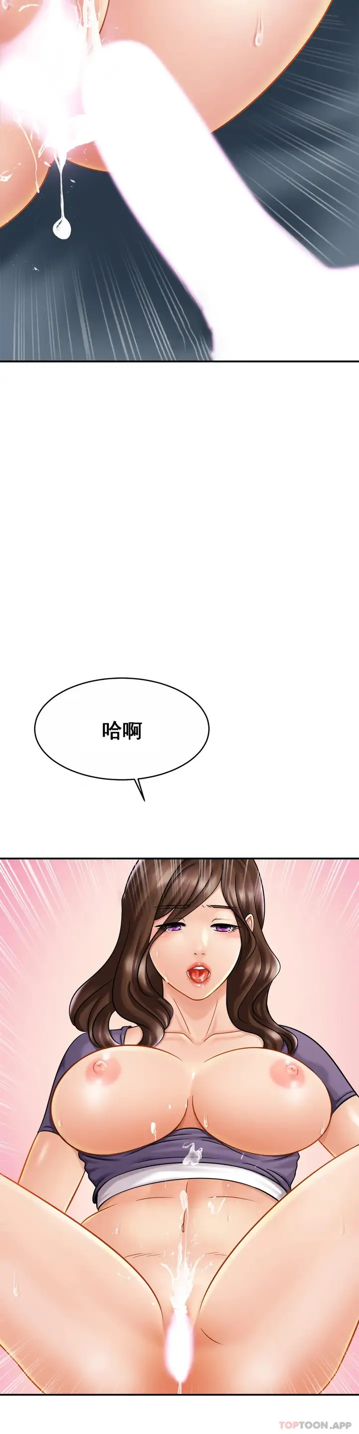 漫画《亲密的家庭》第9话第14张图