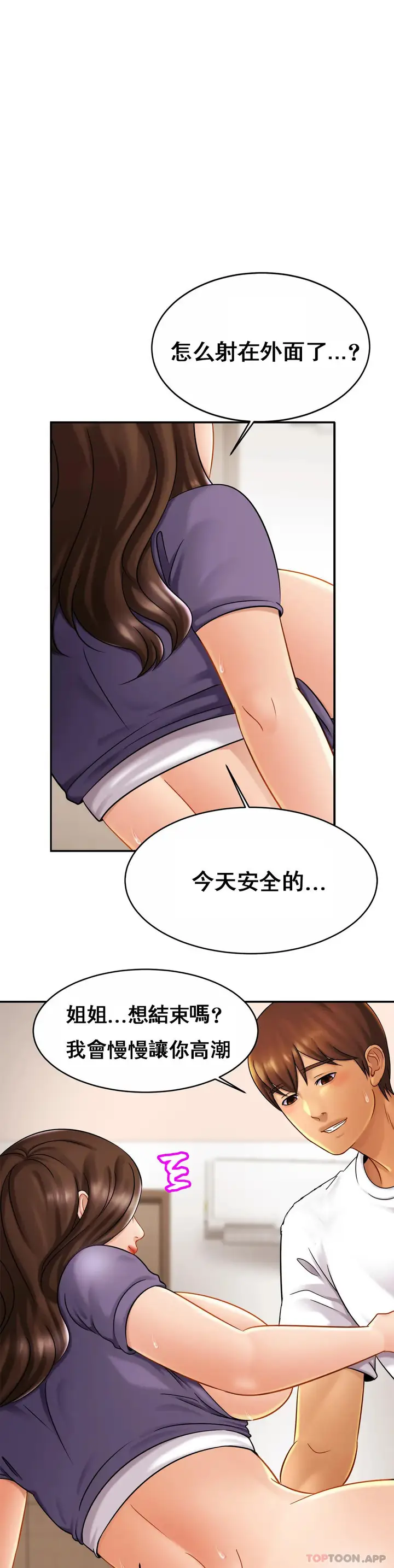 漫画《亲密的家庭》第9话第15张图
