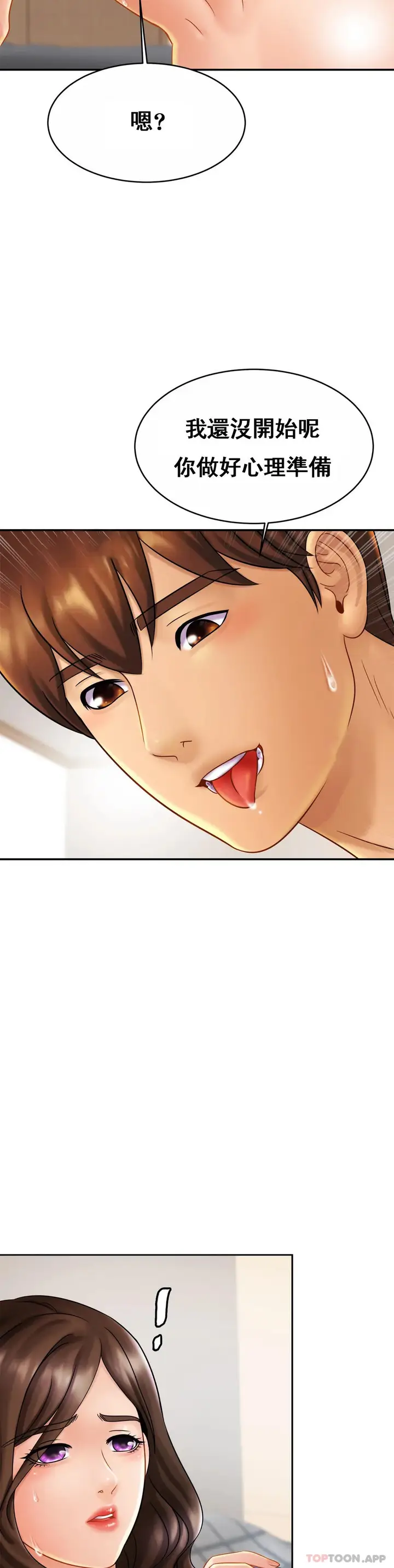 漫画《亲密的家庭》第9话第16张图