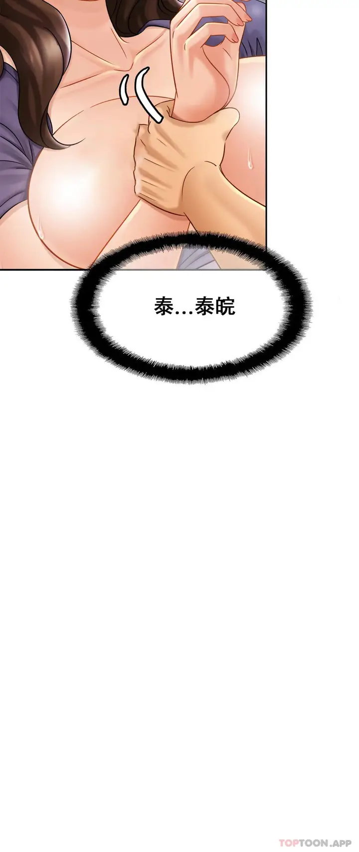 漫画《亲密的家庭》第9话第17张图