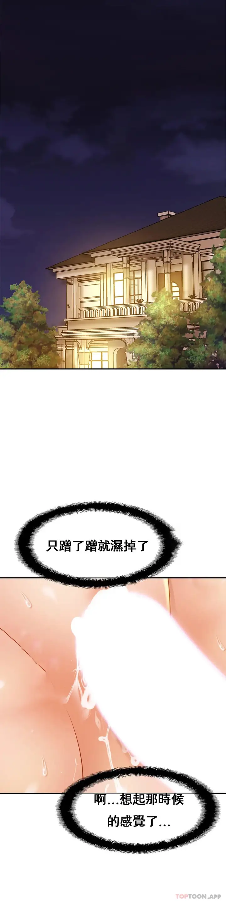 漫画《亲密的家庭》第9话第2张图