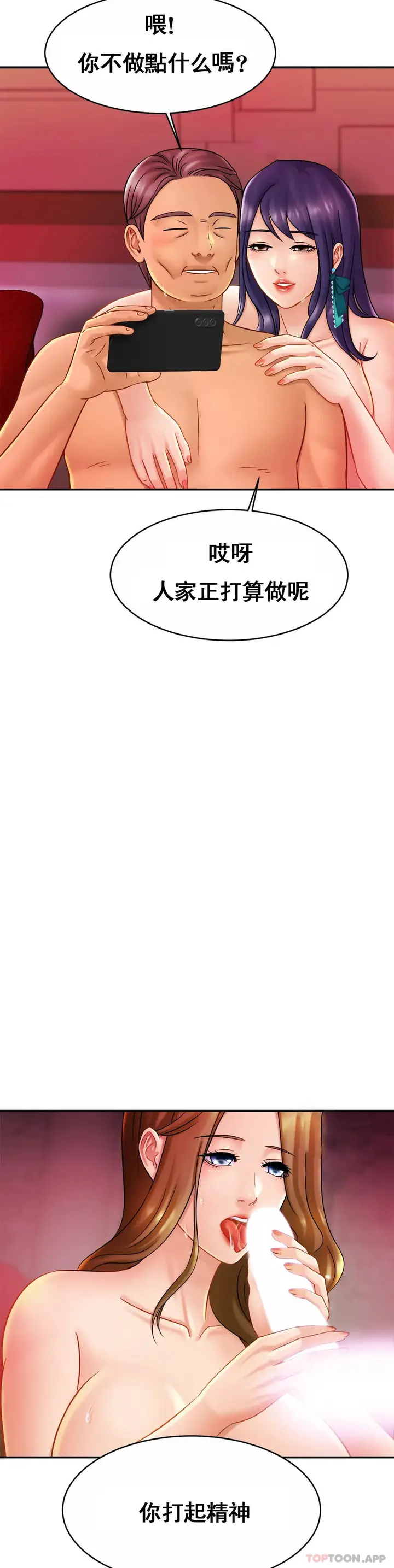 漫画《亲密的家庭》第9话第26张图