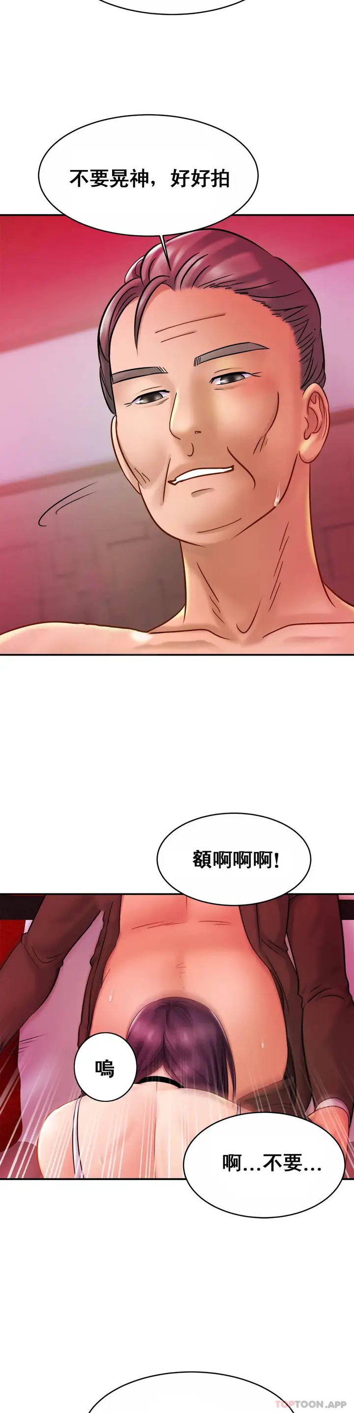漫画《亲密的家庭》第9话第27张图