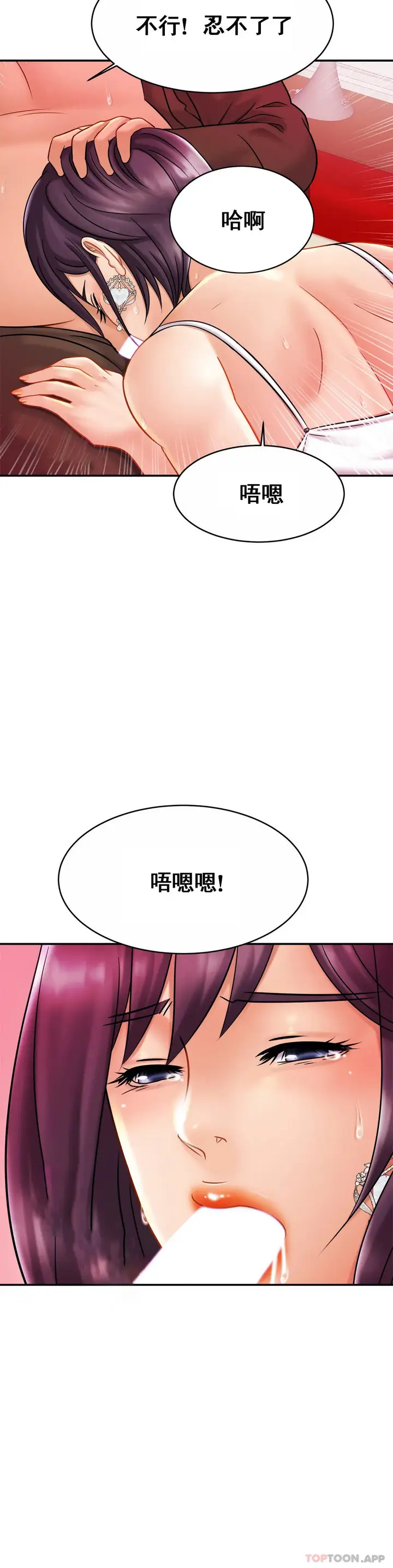 漫画《亲密的家庭》第9话第28张图
