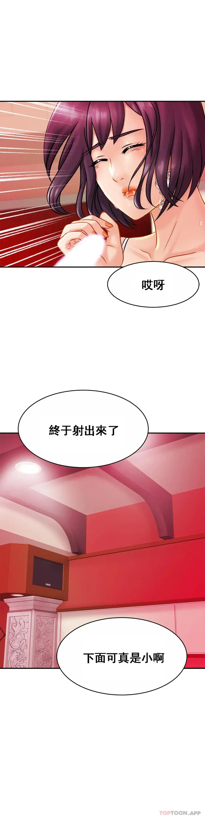 漫画《亲密的家庭》第9话第29张图