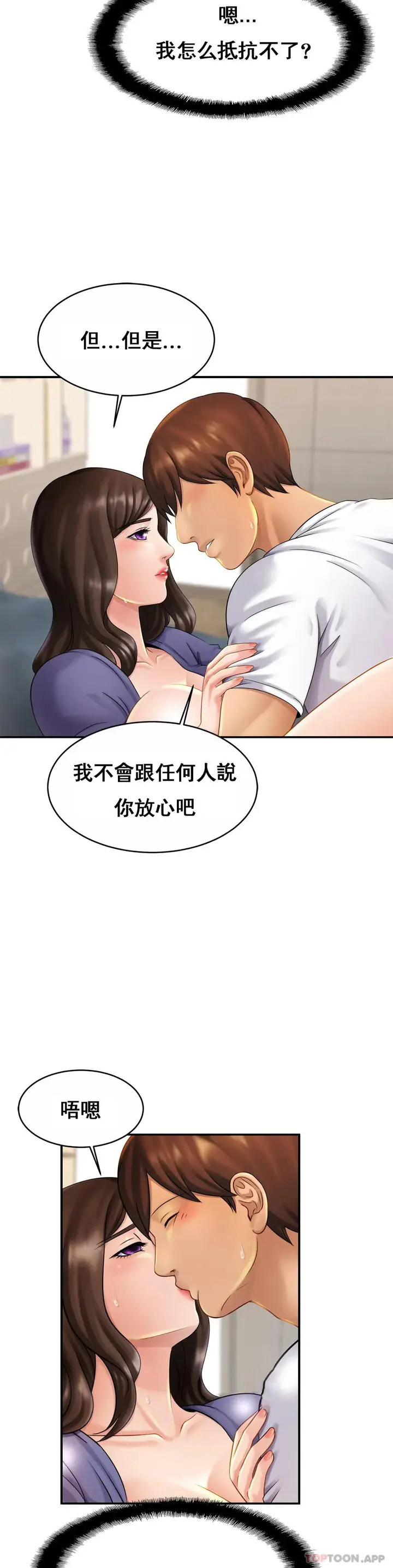 漫画《亲密的家庭》第9话第6张图