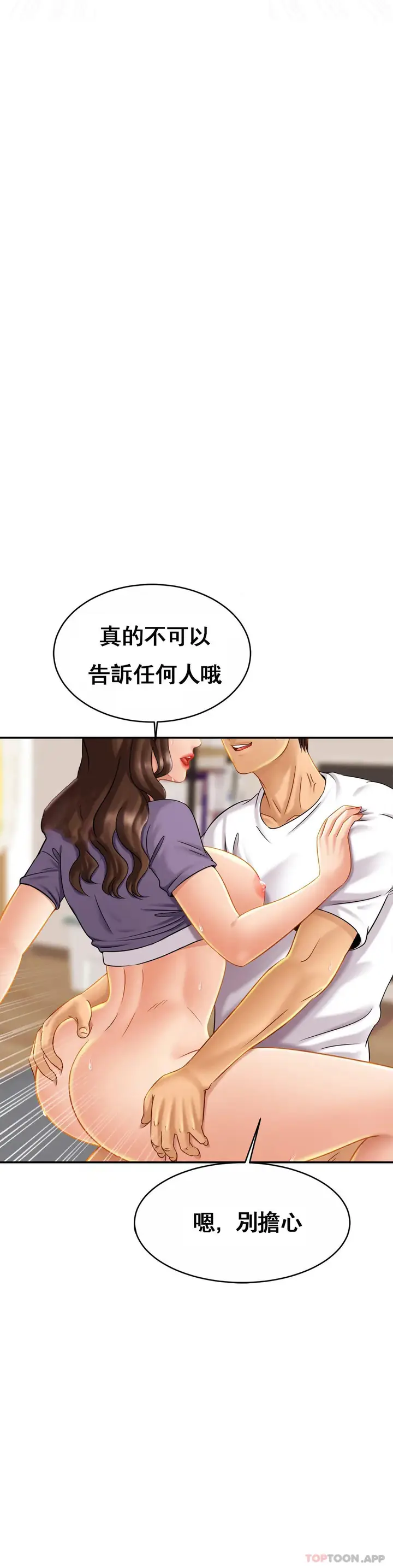 漫画《亲密的家庭》第9话第8张图