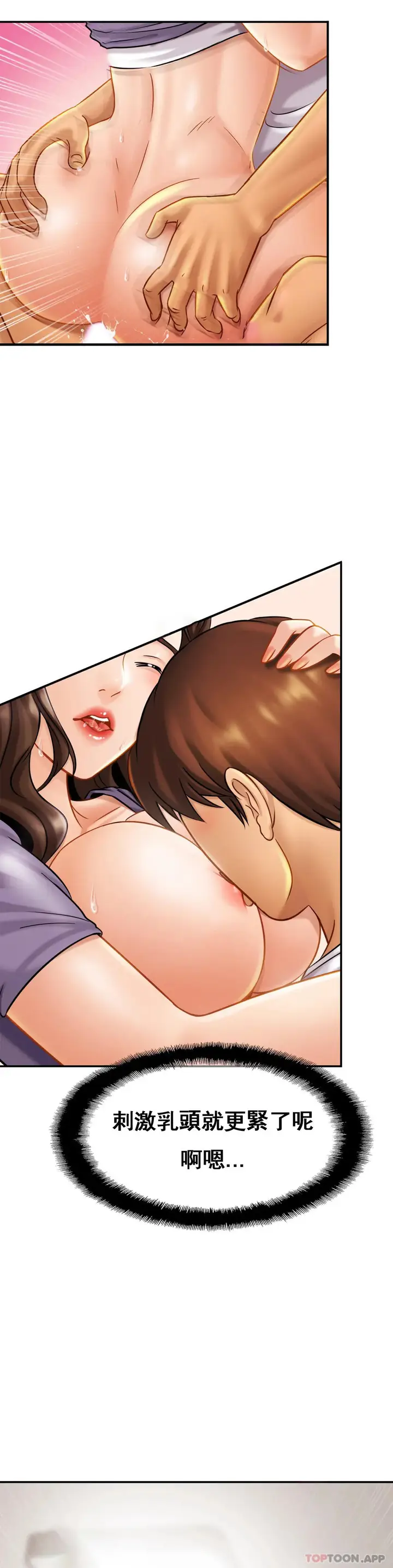 漫画《亲密的家庭》第9话第9张图