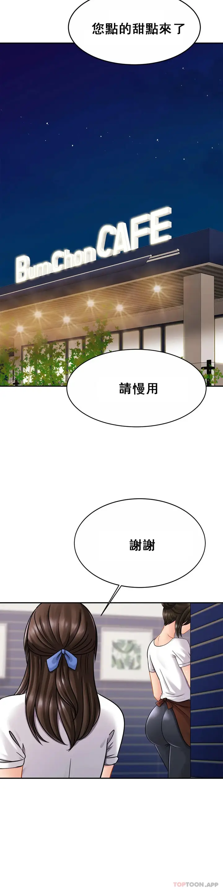 漫画《亲密的家庭》第10话第11张图