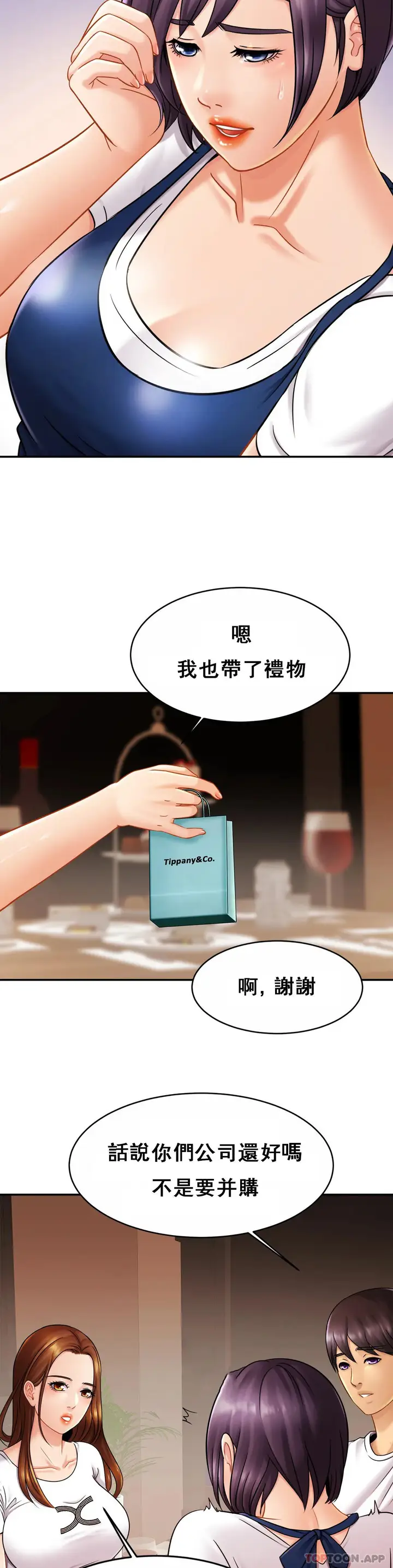 漫画《亲密的家庭》第10话第24张图
