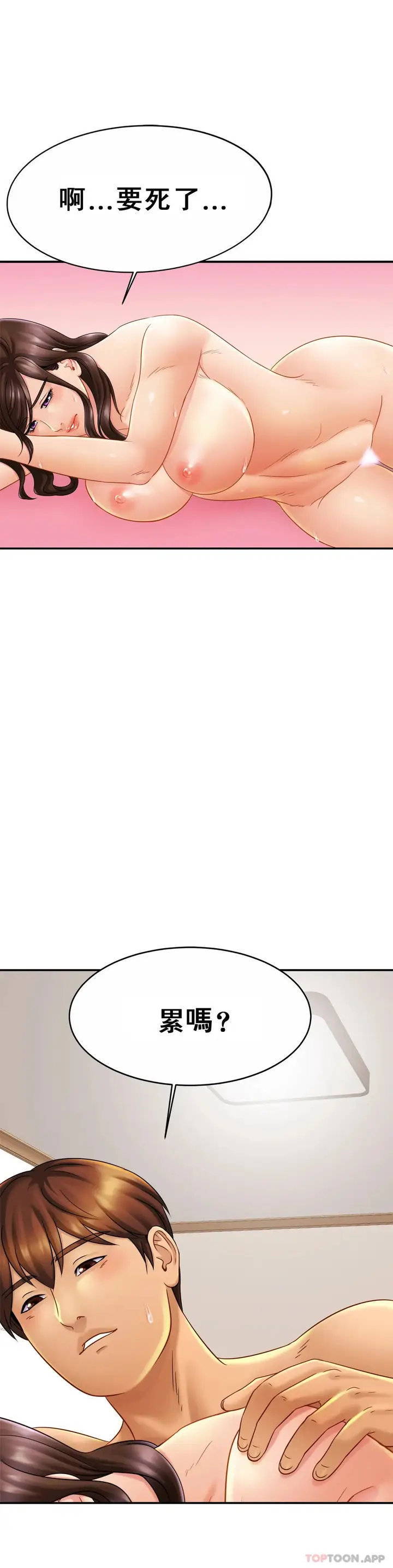 漫画《亲密的家庭》第10话第28张图