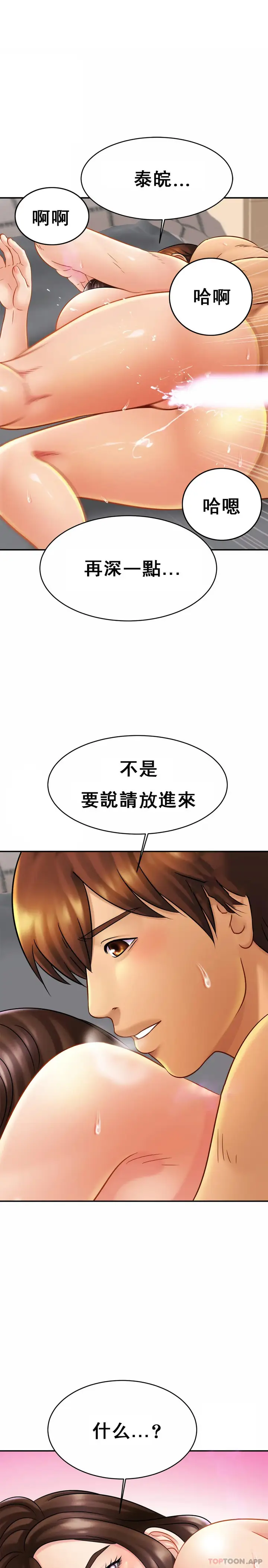 漫画《亲密的家庭》第10话第33张图