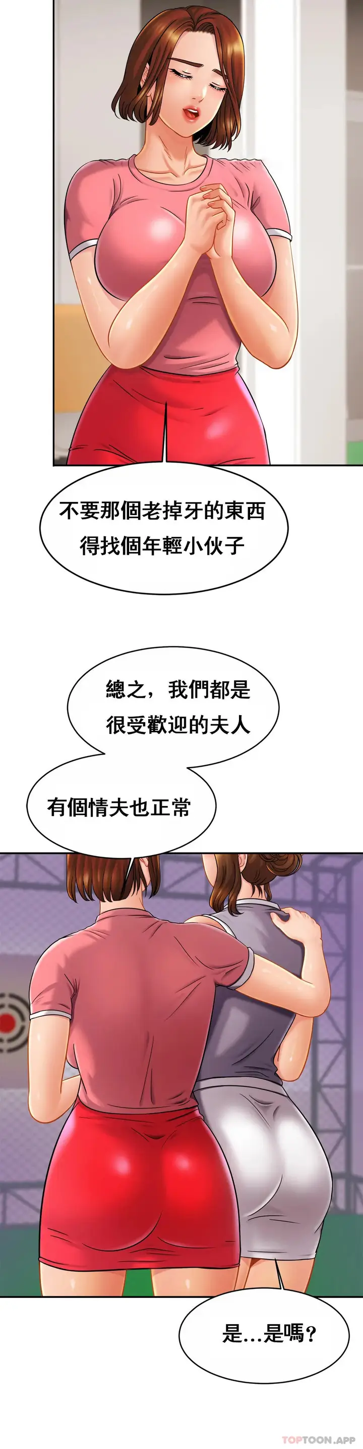 漫画《亲密的家庭》第11话第10张图