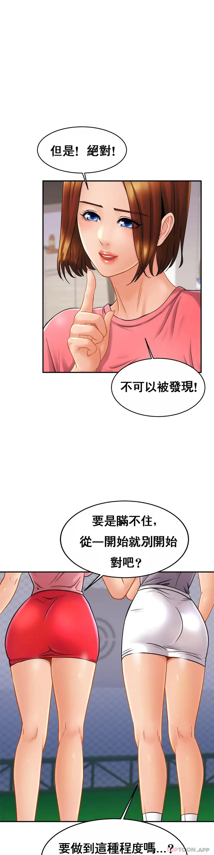 漫画《亲密的家庭》第11话第11张图