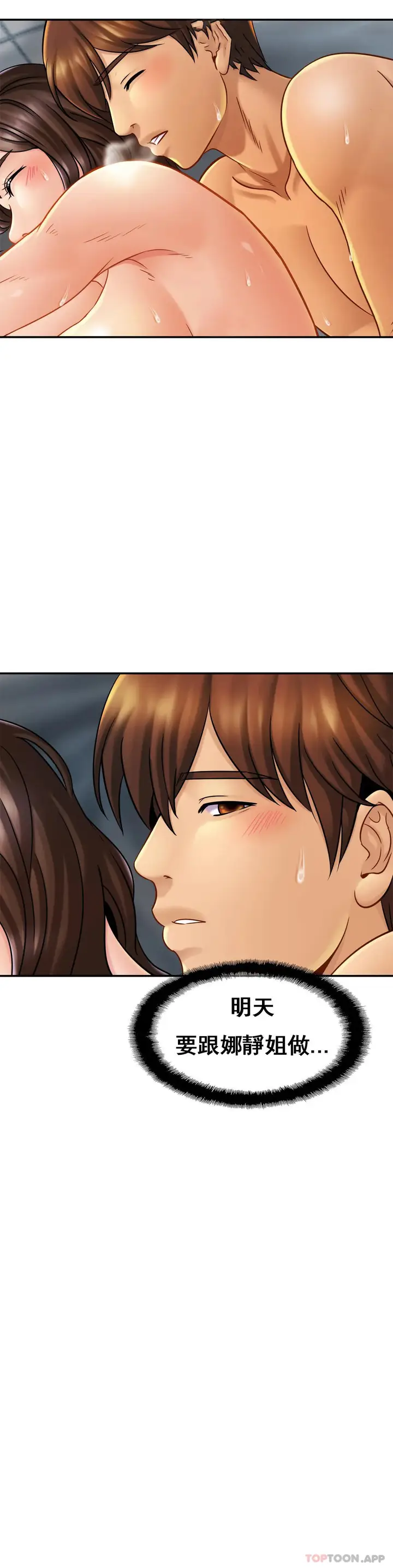 漫画《亲密的家庭》第11话第20张图