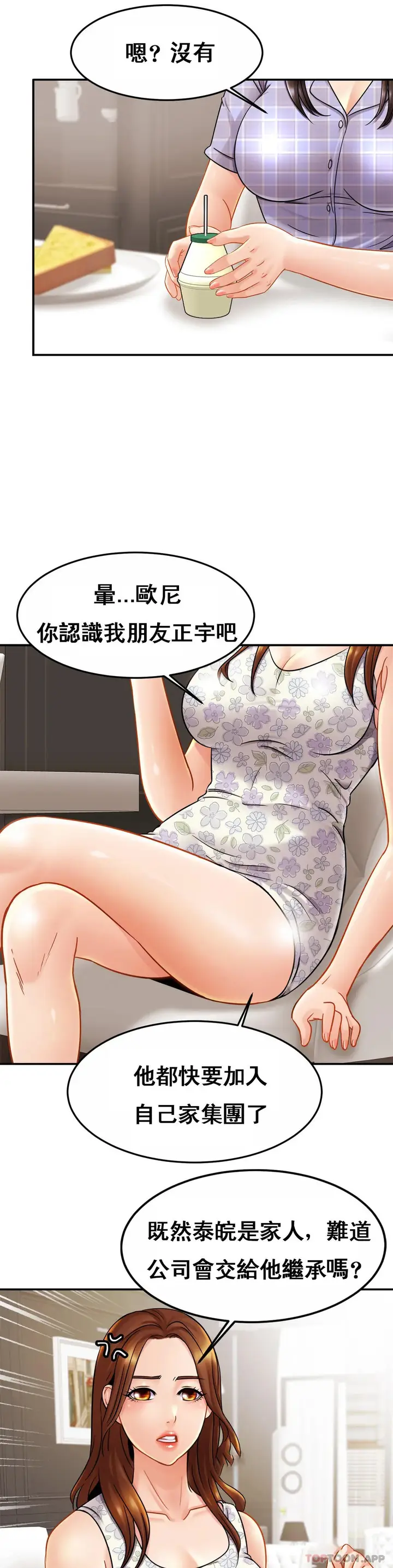 漫画《亲密的家庭》第11话第27张图