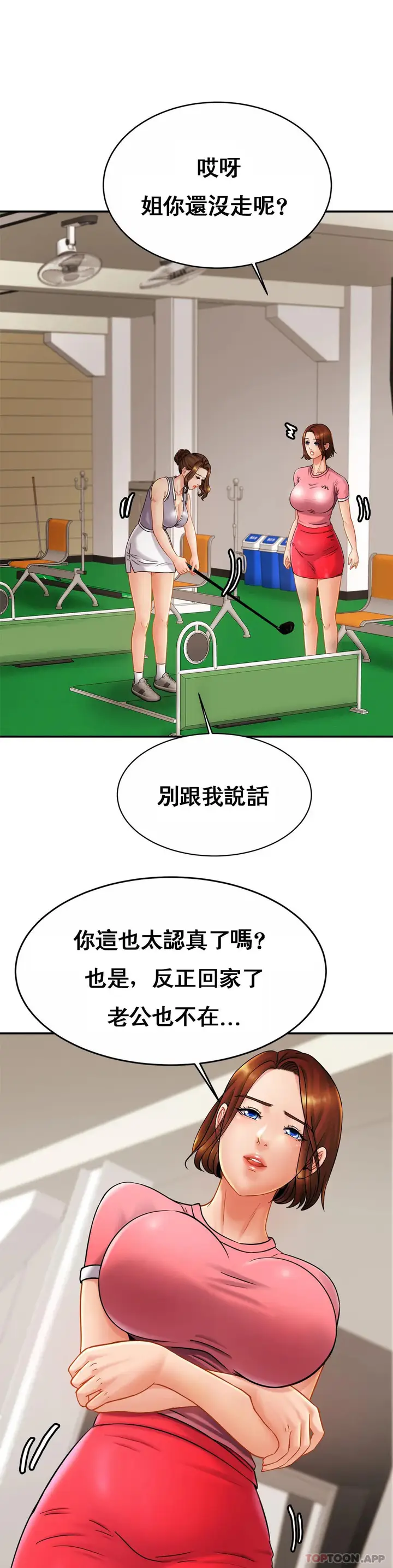漫画《亲密的家庭》第11话第3张图