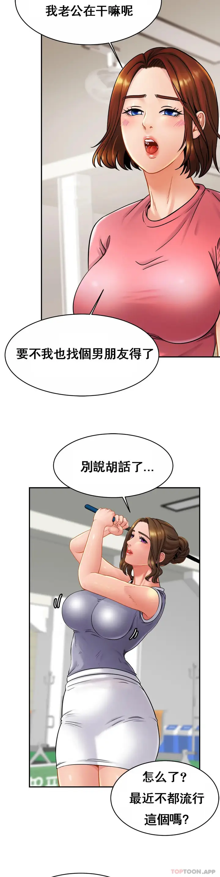 漫画《亲密的家庭》第11话第6张图