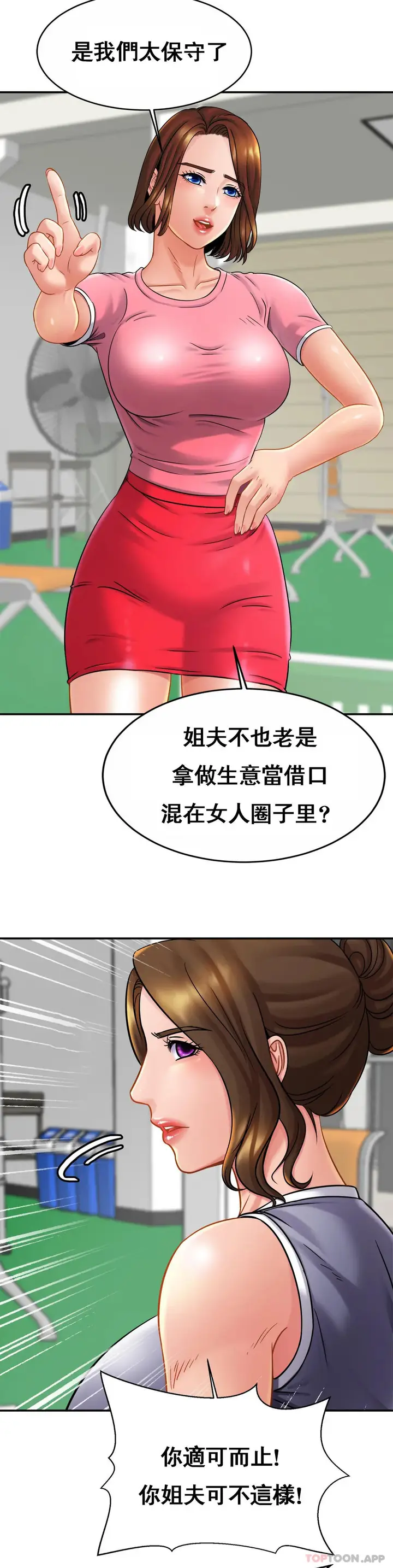 漫画《亲密的家庭》第11话第7张图