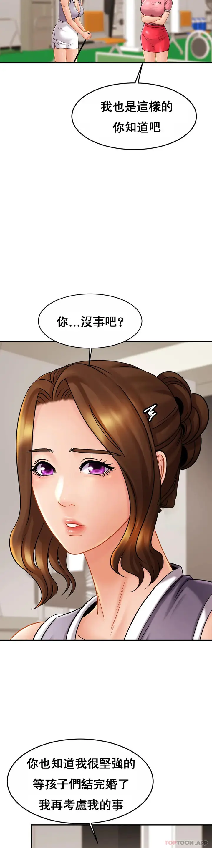 漫画《亲密的家庭》第11话第9张图