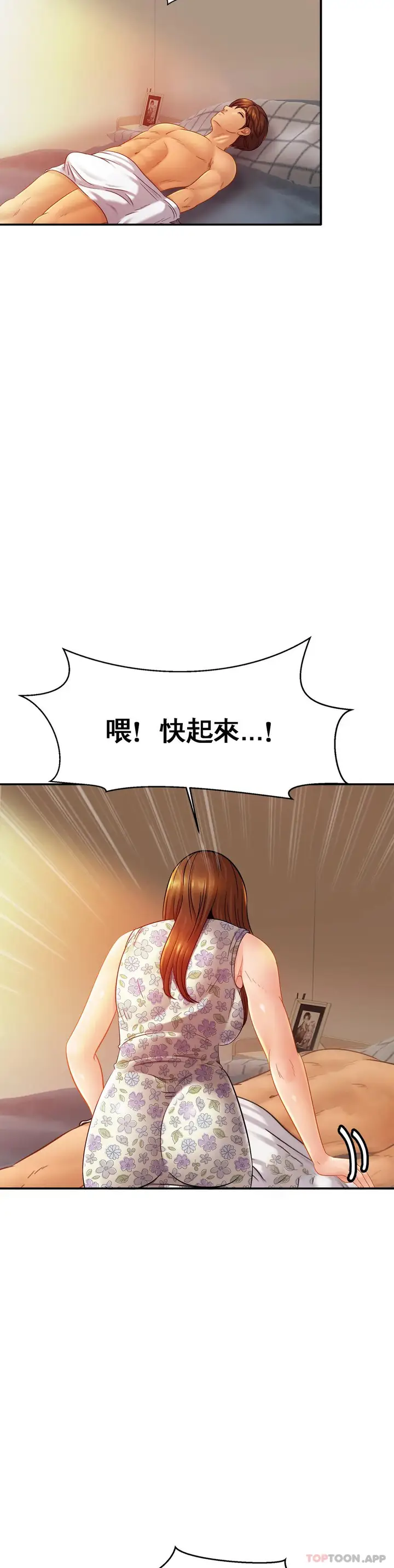 漫画《亲密的家庭》第12话第14张图